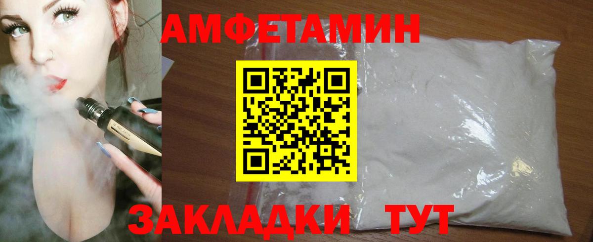 Амфетамин VHQ  Вход с VPN  Новоуральск 