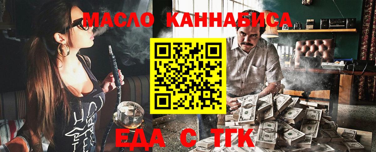 Печенье с ТГК марихуана  Вход с VPN  Новоуральск 