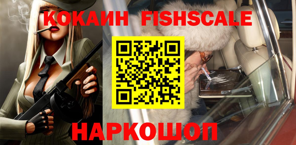 Cocaine Эквадор Новоуральск