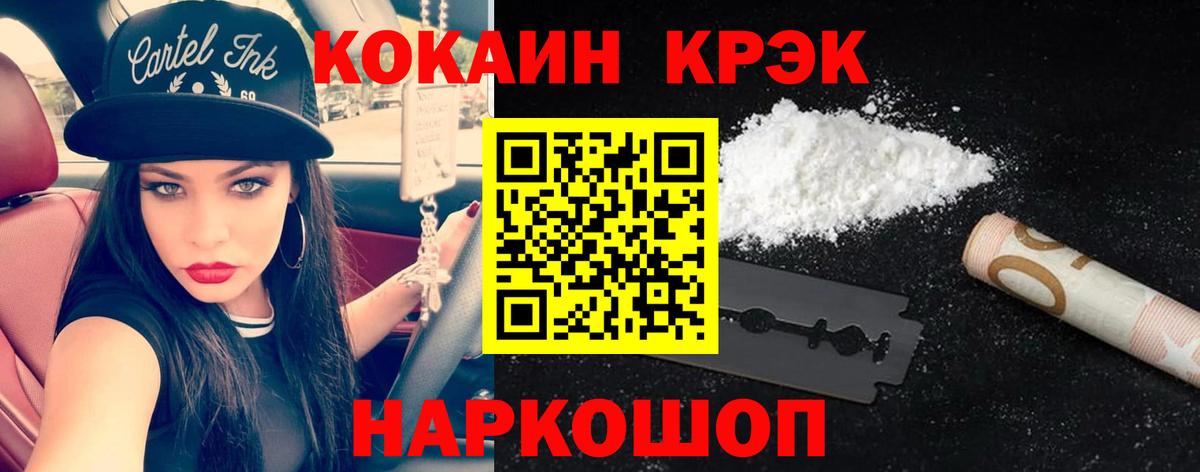КОКАИН Fish Scale  COCAIN 99%  Новоуральск  Вход с VPN 