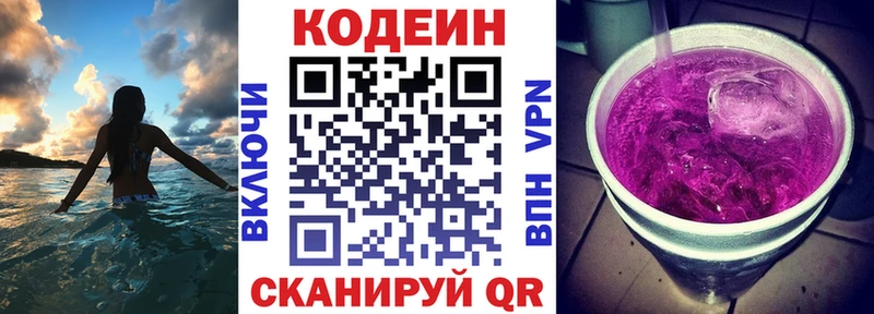 kraken онион  Новоуральск  Кодеин напиток Lean (лин) 