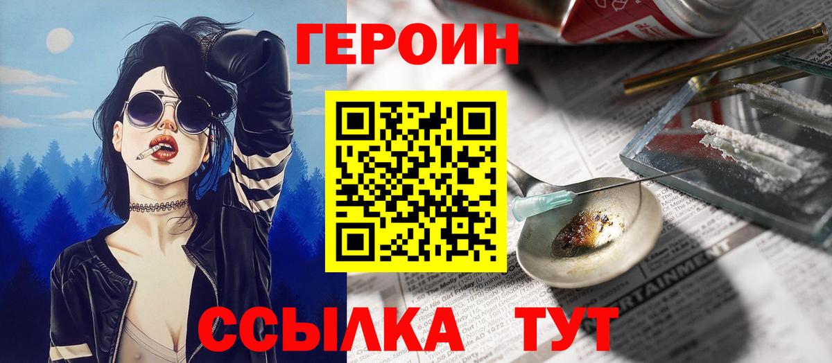 Новоуральск  ГЕРОИН Афган  Вход с VPN 