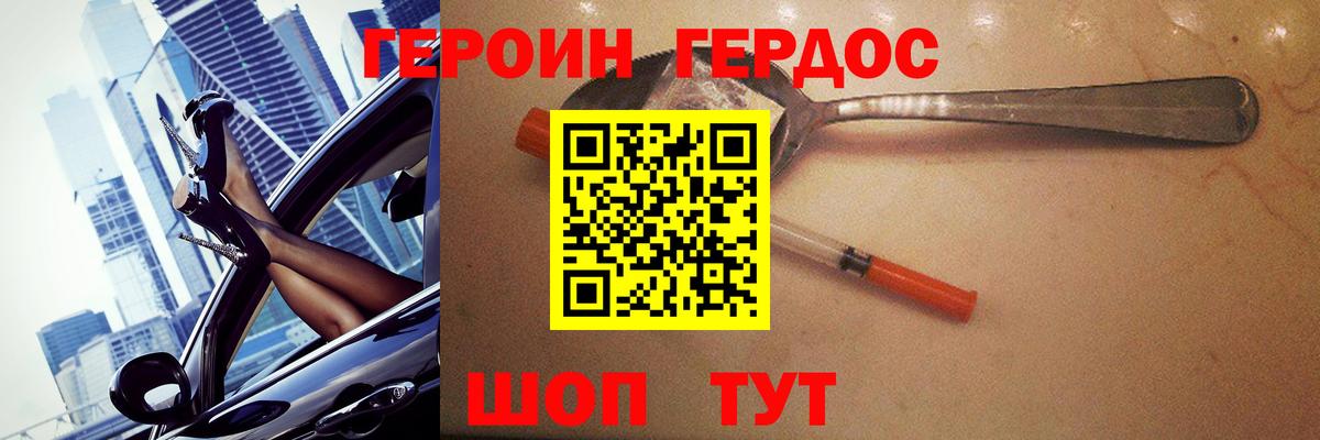 Героин герыч Новоуральск