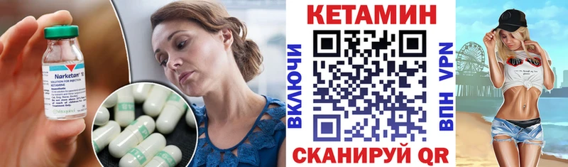 КЕТАМИН VHQ  Новоуральск 