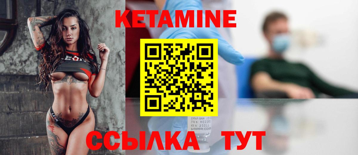 Кетамин VHQ  КЕТАМИН ketamine  Вход с VPN  Новоуральск 