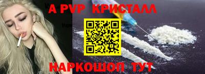 синтетический гашиш Шелехов