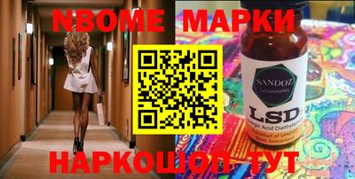 марки lsd Шебекино