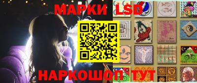 марки lsd Шебекино