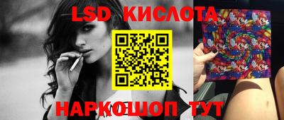 марки lsd Шебекино