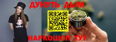 синтетический гашиш Шелехов