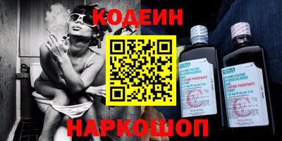 синтетический гашиш Шелехов