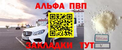 синтетический гашиш Шелехов