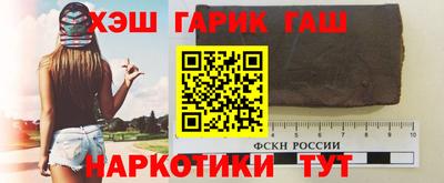 синтетический гашиш Шелехов