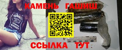 синтетический гашиш Шелехов