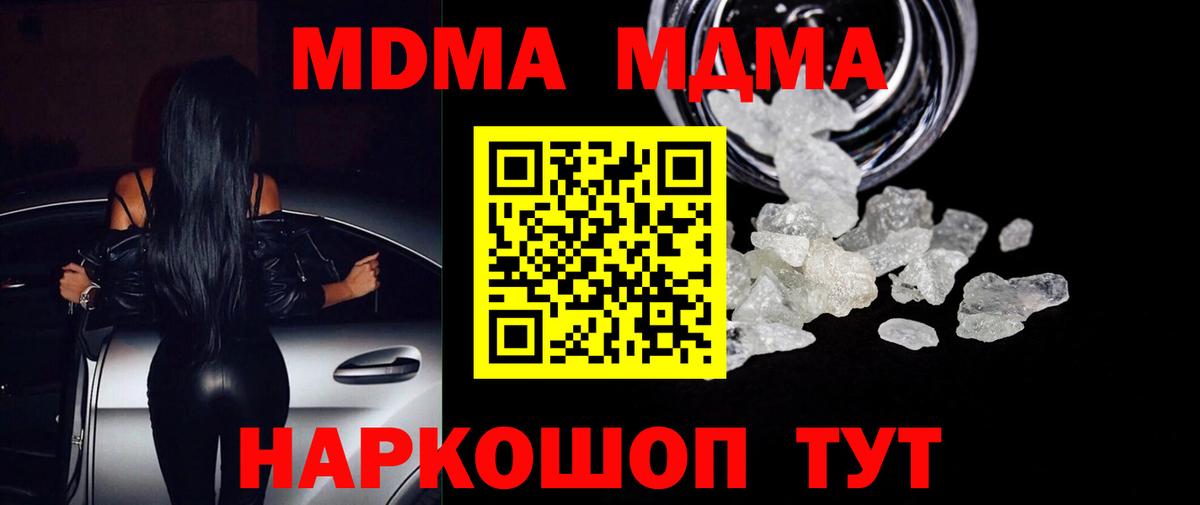 Новоуральск  MDMA молли  MDMA  МДМА Molly  Вход с VPN 