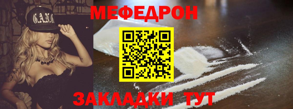 Меф кристаллы  Меф мука  Вход с VPN  Мефедрон  Новоуральск 