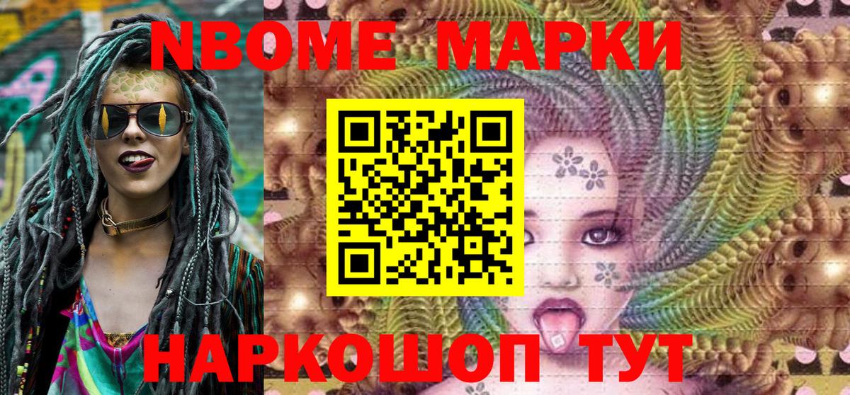 Новоуральск  Марки 25I-NBOMe 1500мкг  Марки 25I-NBOMe 1500мкг  Вход с VPN 