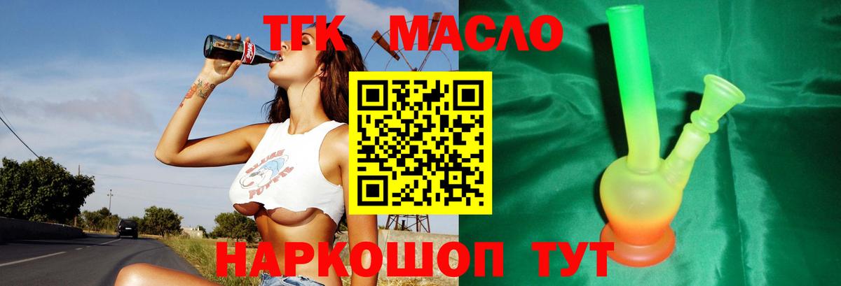 Новоуральск  Дистиллят ТГК жижа  сколько стоит  ТГК Wax  Вход с VPN 