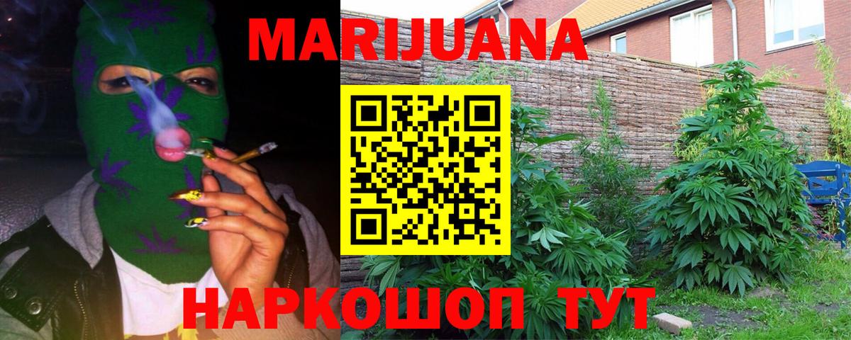 Конопля VHQ  Конопля индика  Новоуральск  Вход с VPN  Бошки Шишки LSD WEED 
